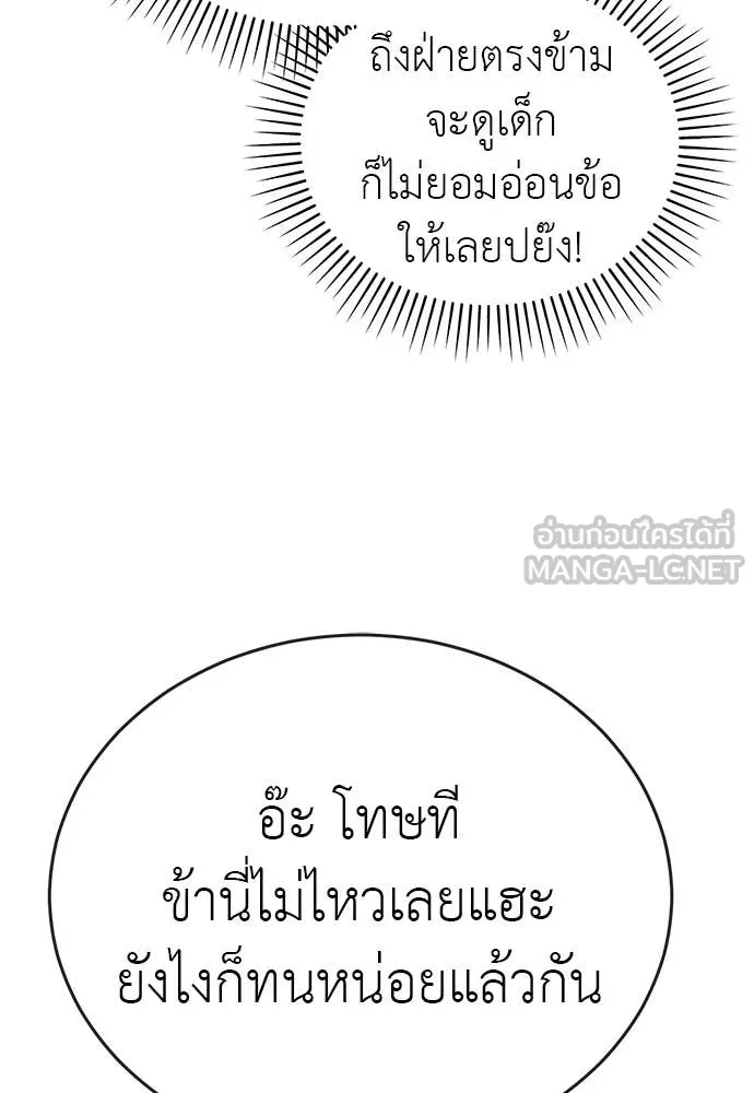 Reincarnation Path of The Underworld King ยอมรา ผู้พิพากษาจากนรก ตอนที่ 107 หน้า 9