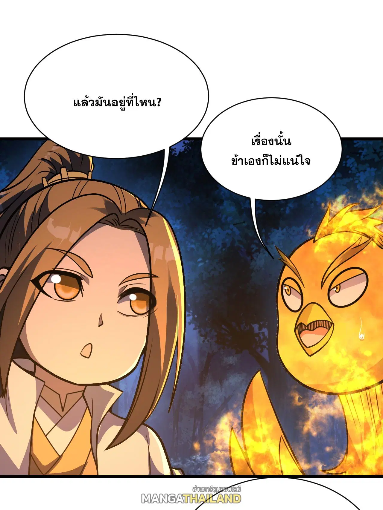 Matchless Emperor ตอนที่ 378 หน้า 29