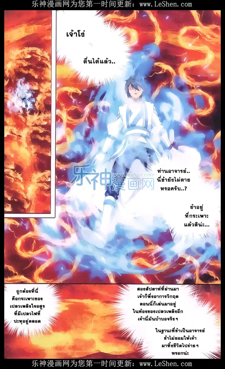 Doupo Cangqiong ตอนที่ 155 หน้า 19