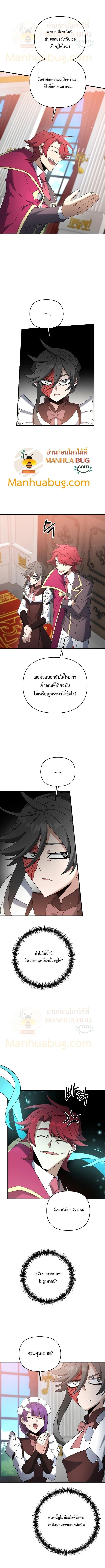 The Lazy Swordmaster ตอนที่ 40 หน้า 6
