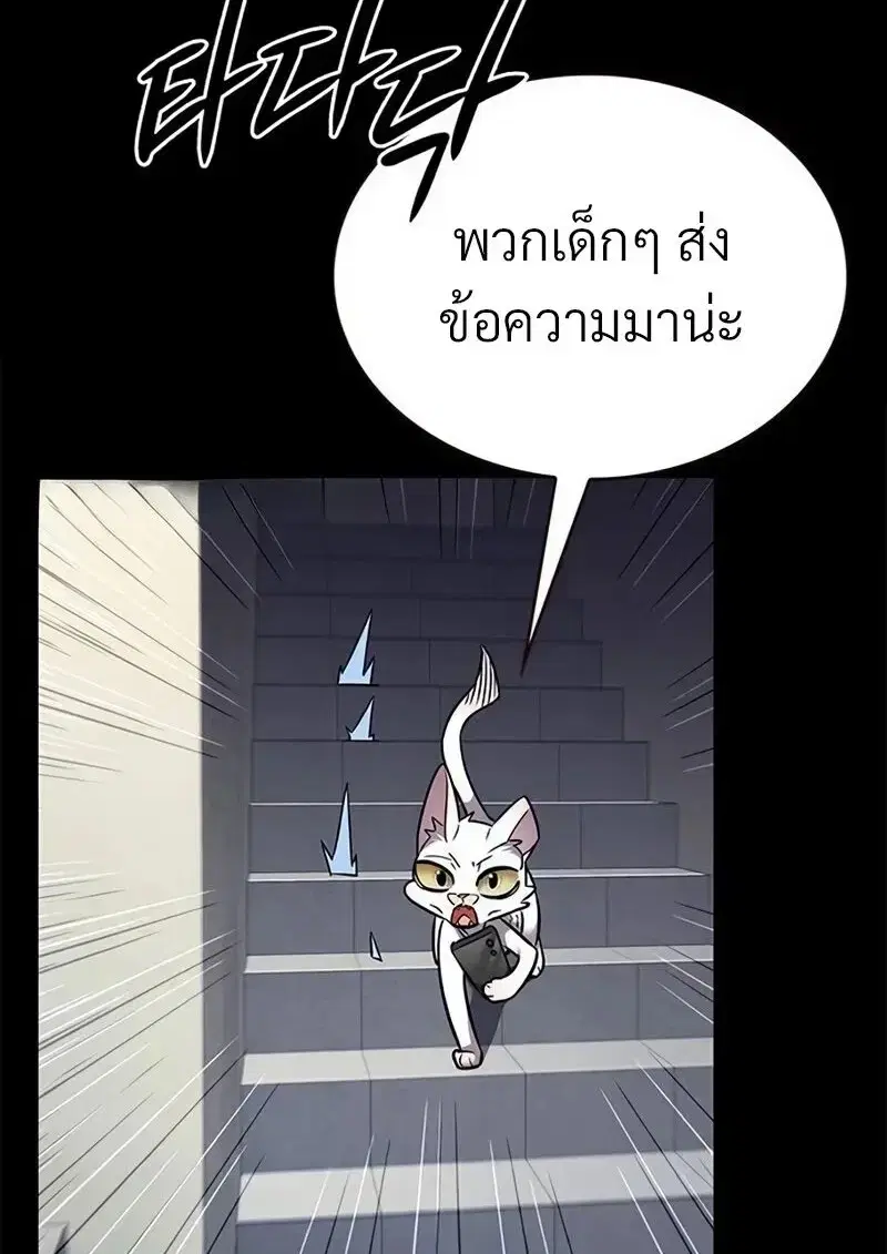 Eleceed ตอนที่ 362 หน้า 28