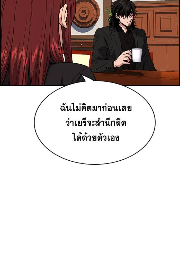 True Education ตอนที่ 27 หน้า 118