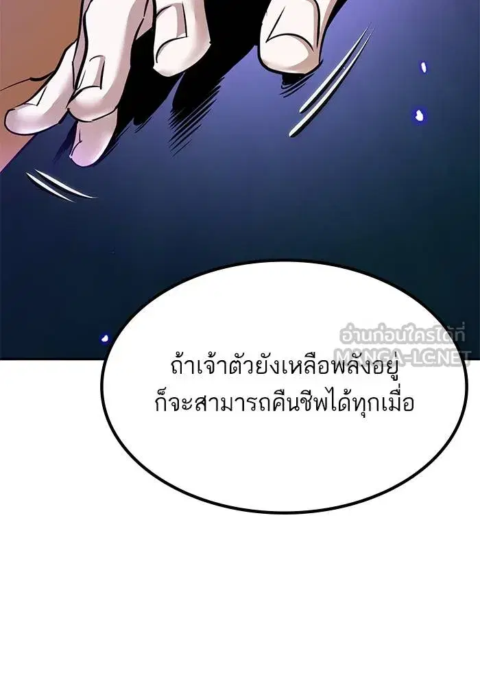 Return to Player ตอนที่ 164 หน้า 114