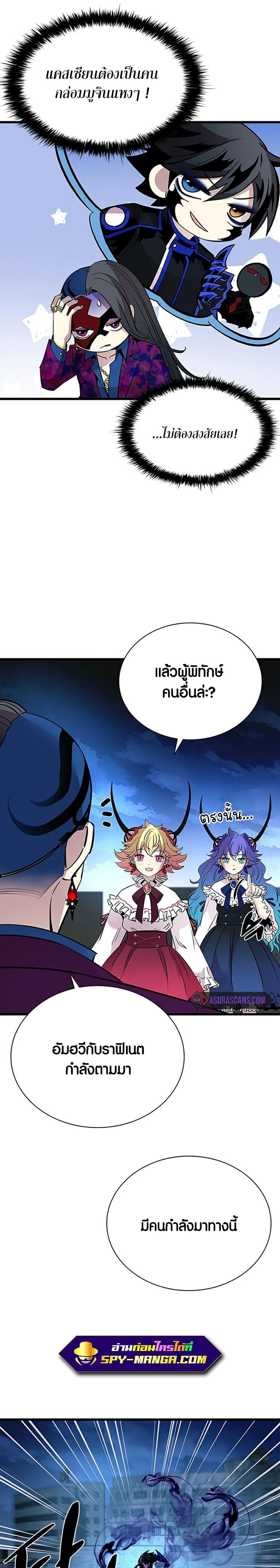 Villain to Kill ตอนที่ 98 หน้า 4