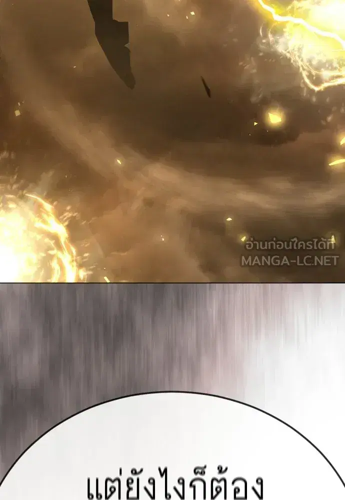 Superhuman Era ตอนที่ 239 หน้า 30