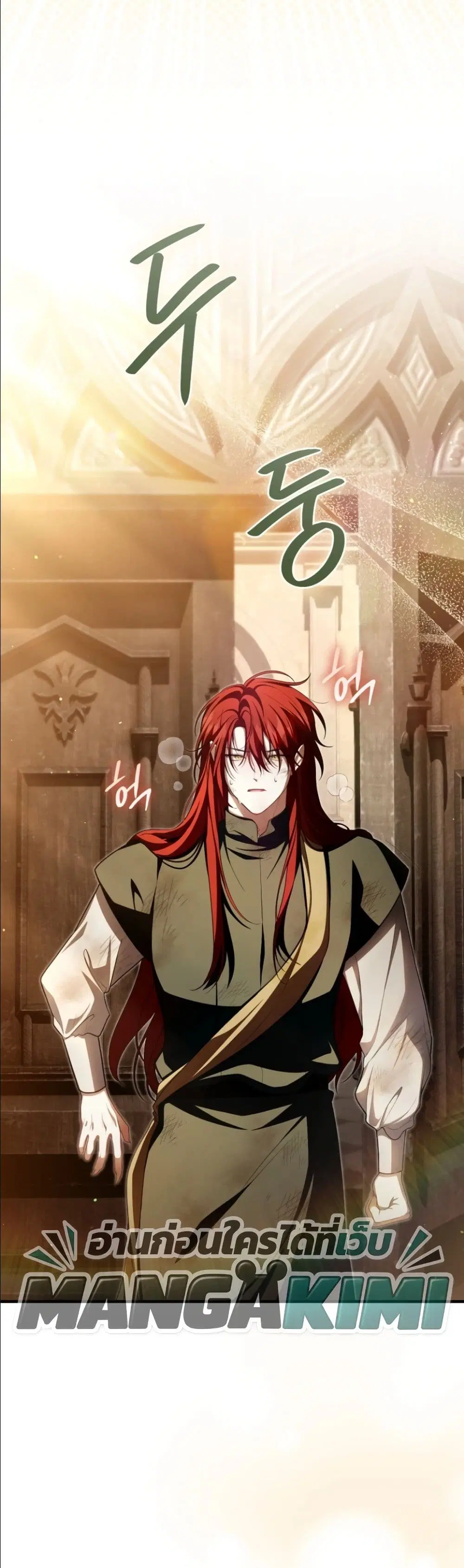 The Abandoned Prince’s Ghost Bride – เจ้าสาวผีขององค์ชายผู้ถูกทอดทิ้ง ตอนที่ 18 หน้า 24