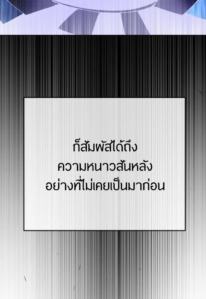 Superhuman Era ตอนที่ 180 หน้า 6
