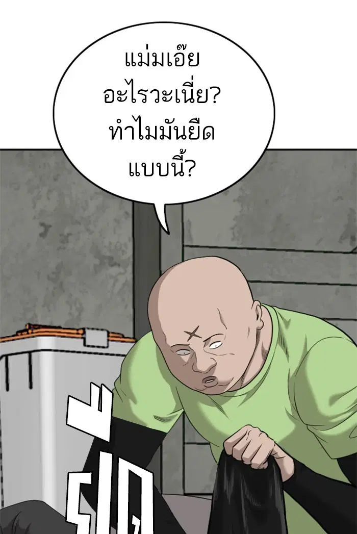 Bad Guy ตอนที่ 122 หน้า 96
