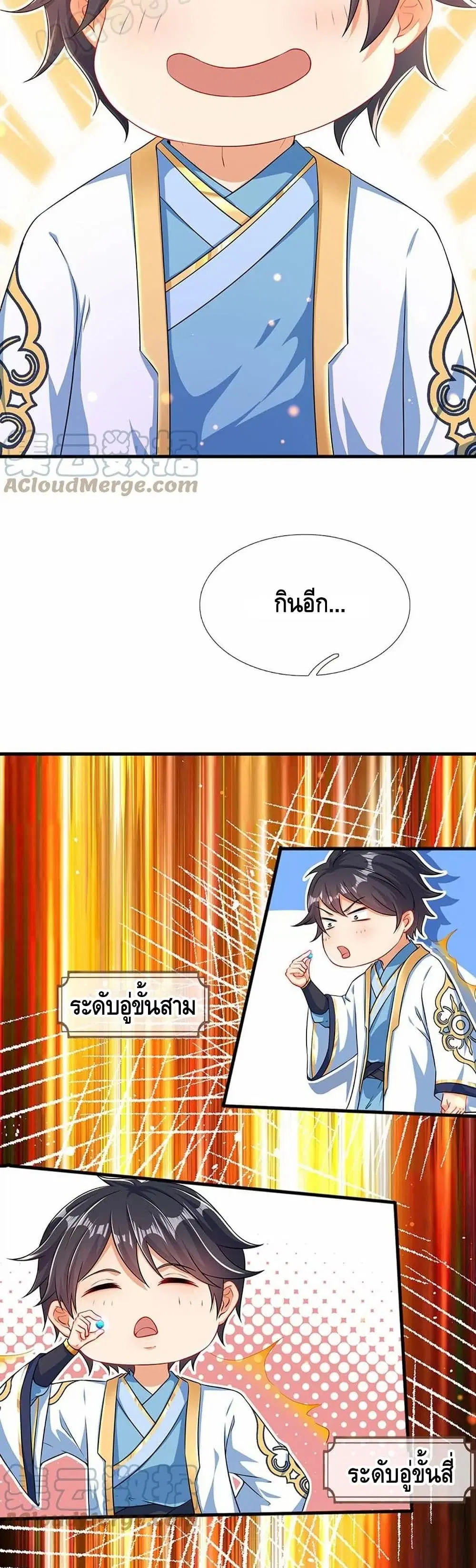 Opening to Supreme Dantian ตอนที่ 73 หน้า 11