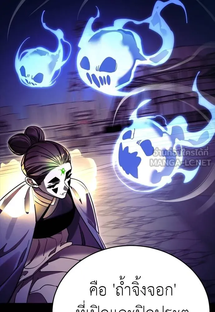Reincarnation Path of The Underworld King ยอมรา ผู้พิพากษาจากนรก ตอนที่ 49 หน้า 135