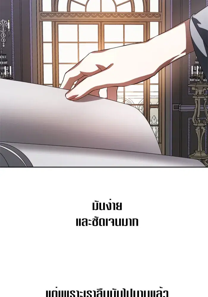 Your Throne ตอนที่ 41 หน้า 136