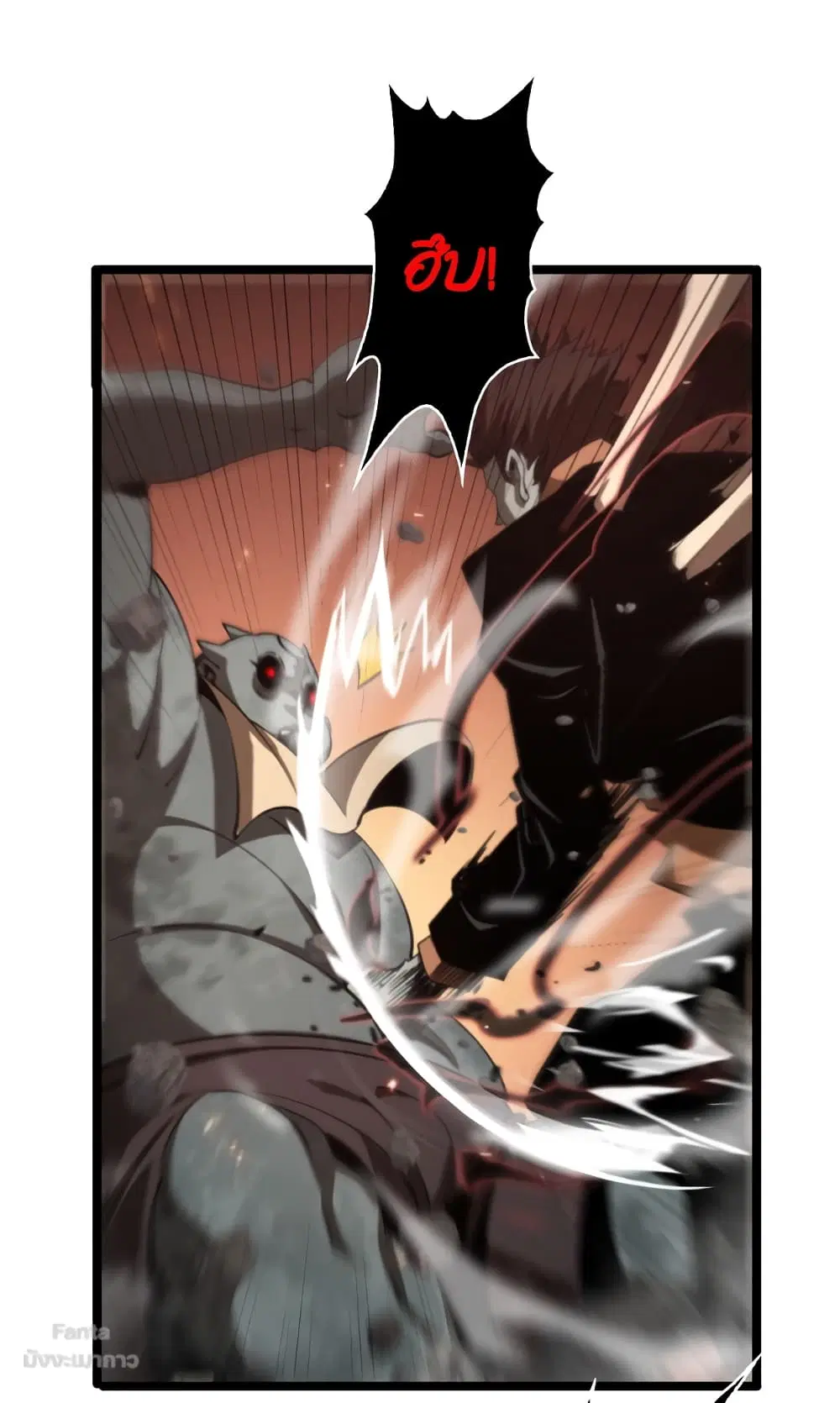 World’s Apocalypse Online ตอนที่ 137 หน้า 32