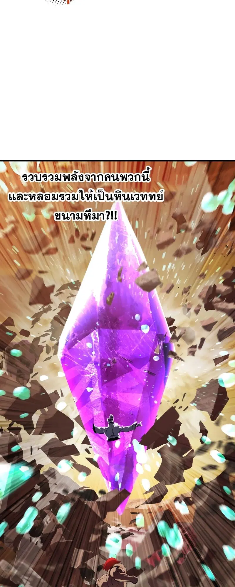 Survival Of Blade King ตอนที่ 206 หน้า 18