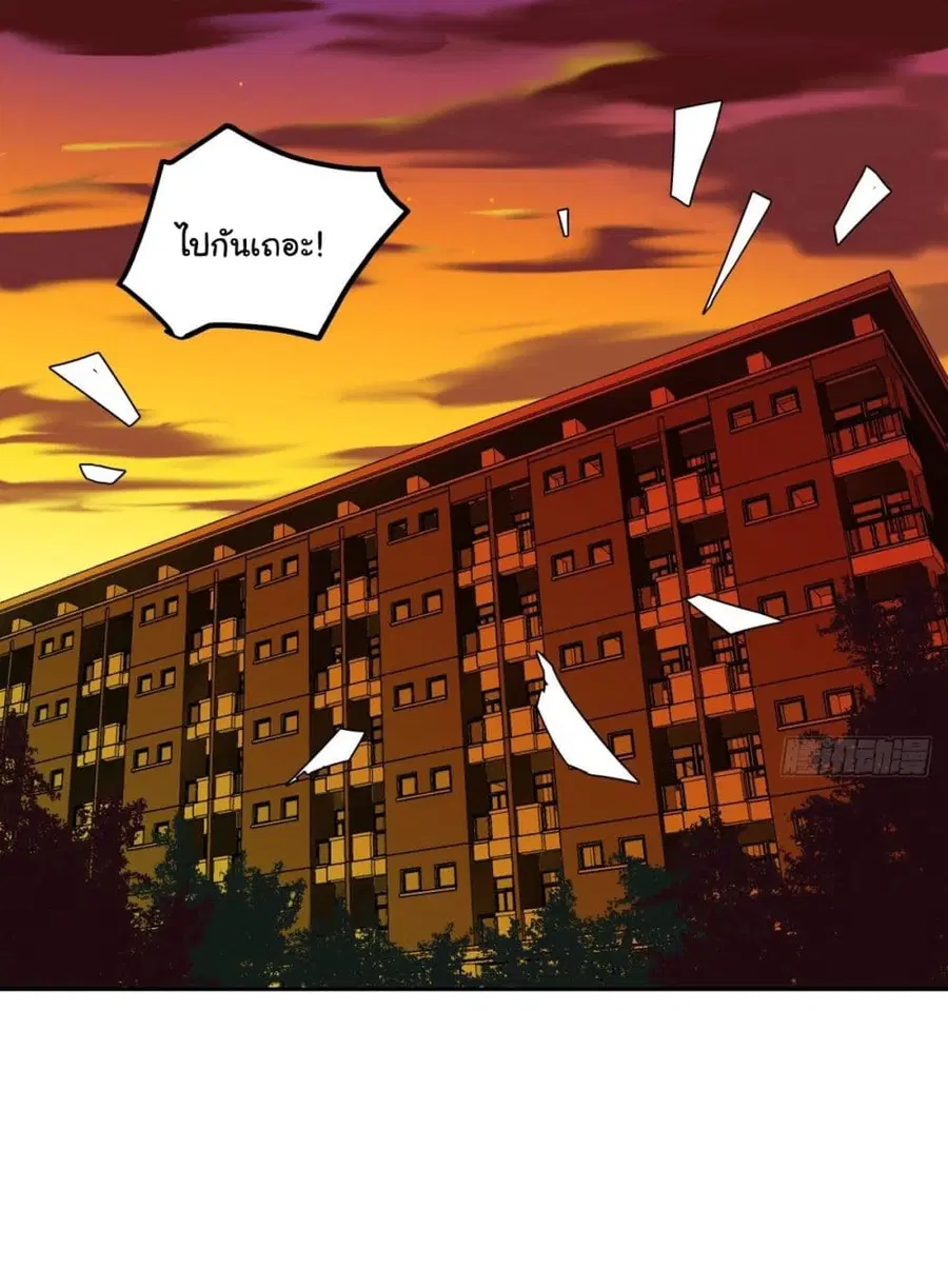 I Really Don’t Want to be Reborn ตอนที่ 25 หน้า 5