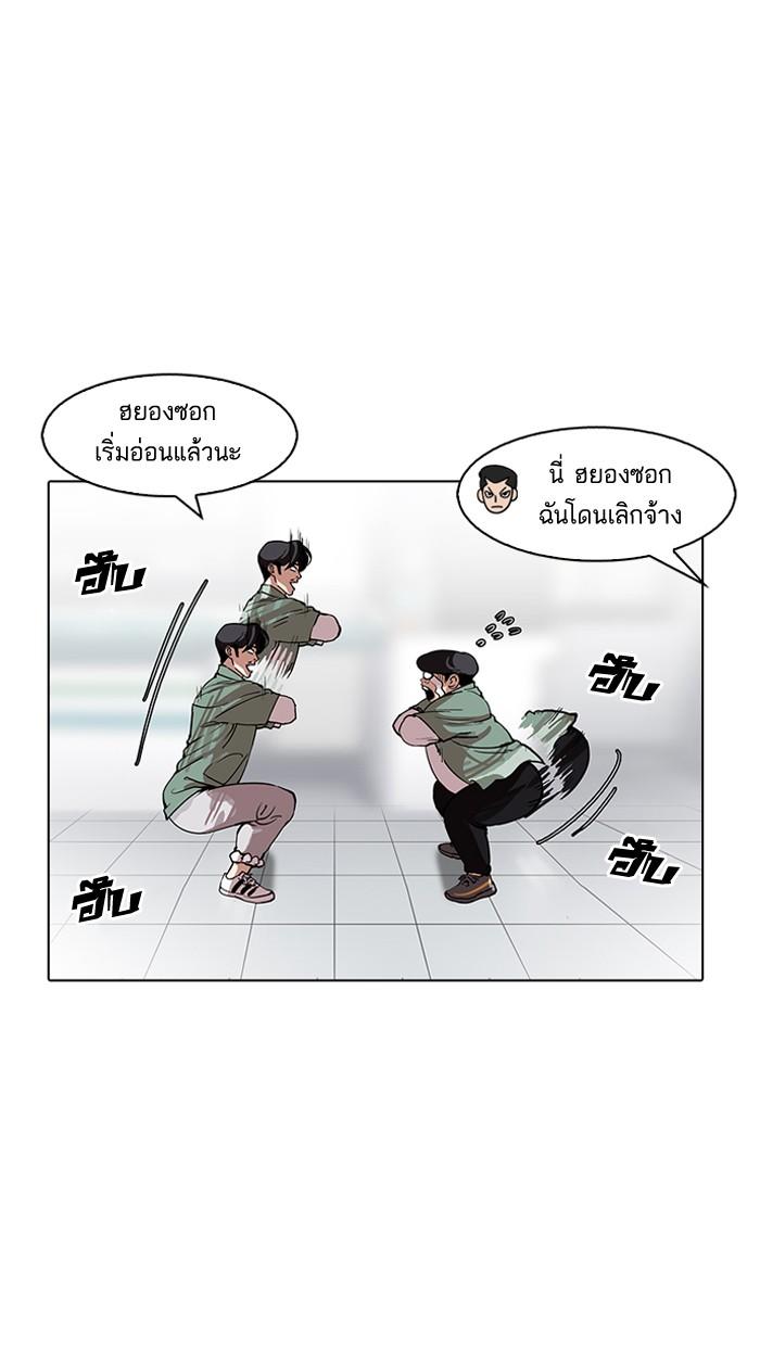 Lookism ตอนที่ 162 หน้า 62