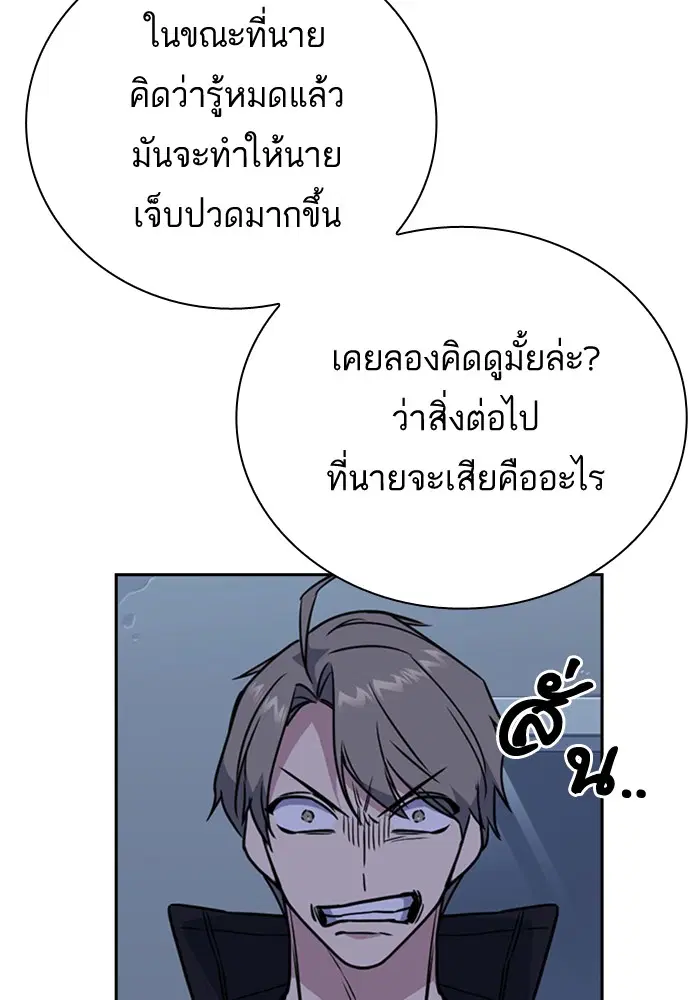 Study Group ตอนที่ 92 หน้า 85