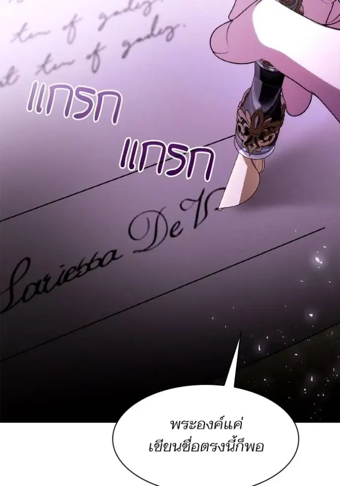 I Am the Queen in This Life ตอนที่ 119 หน้า 79
