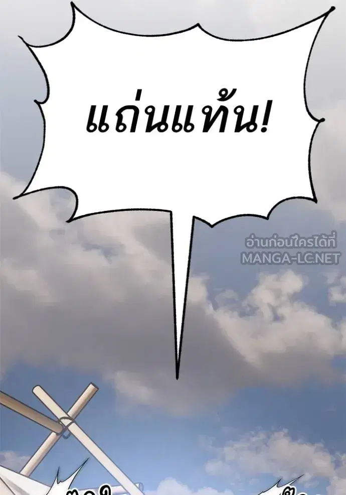 Return to Player ตอนที่ 166 หน้า 18
