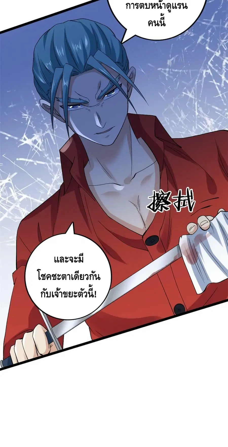 I Have 999 Skills ตอนที่ 173 หน้า 29