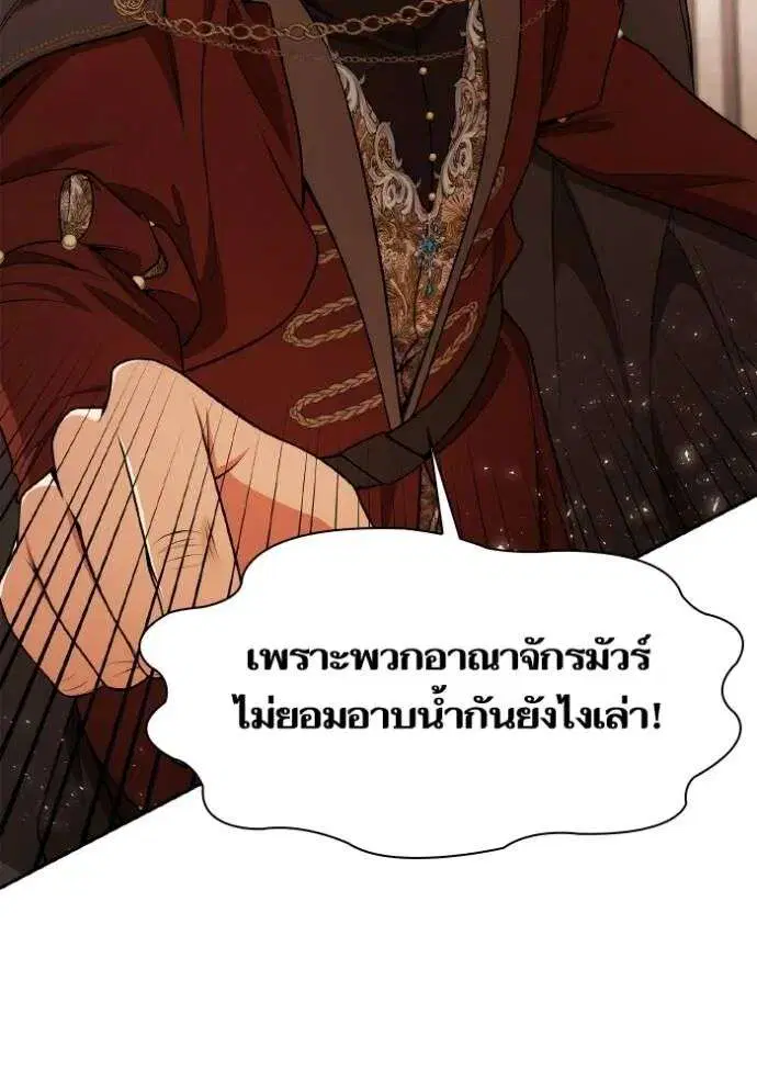 Sister I Am the Queen in This Life ตอนที่ 127 หน้า 49