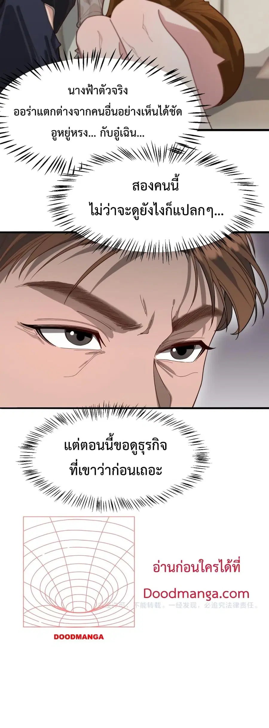 i’m stuck on the same day for a thousand years ตอนที่ 45 หน้า 31