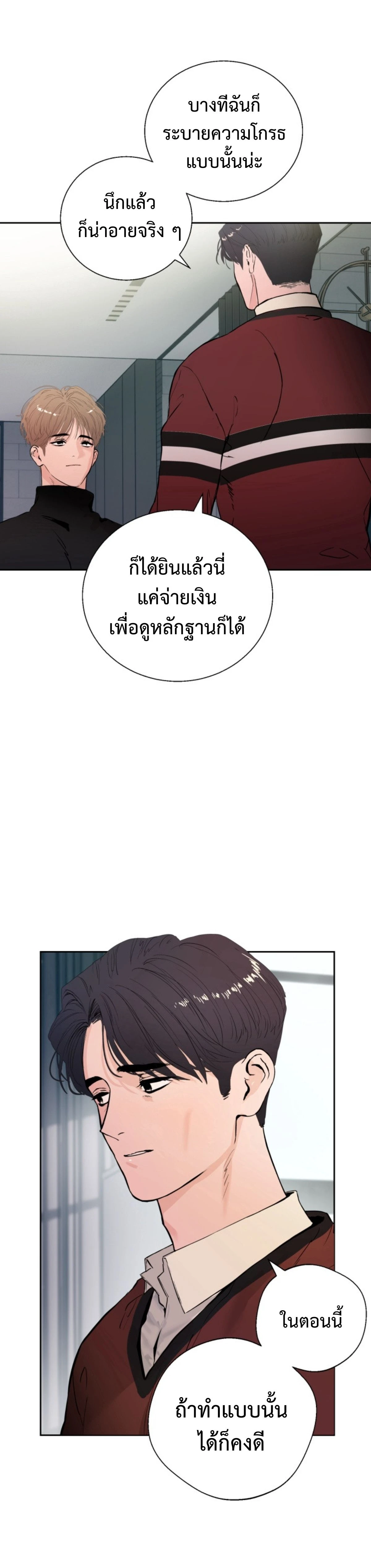 My X Daddy – มาย เอ็กซ์ แดดดี้ ตอนที่ 3 หน้า 19