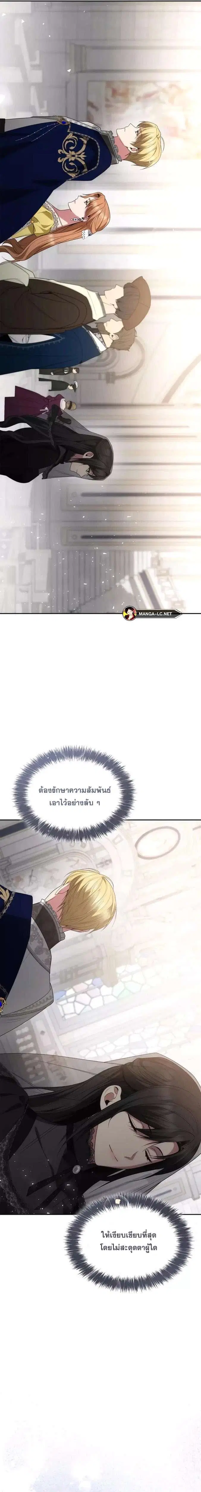 Sister I Am the Queen in This Life ตอนที่ 77 หน้า 30