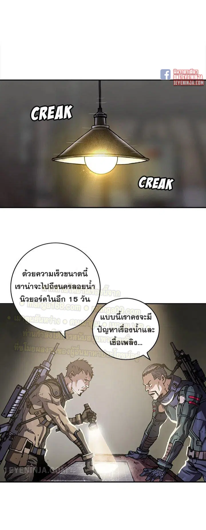 Leviathan ตอนที่ 155 หน้า 6