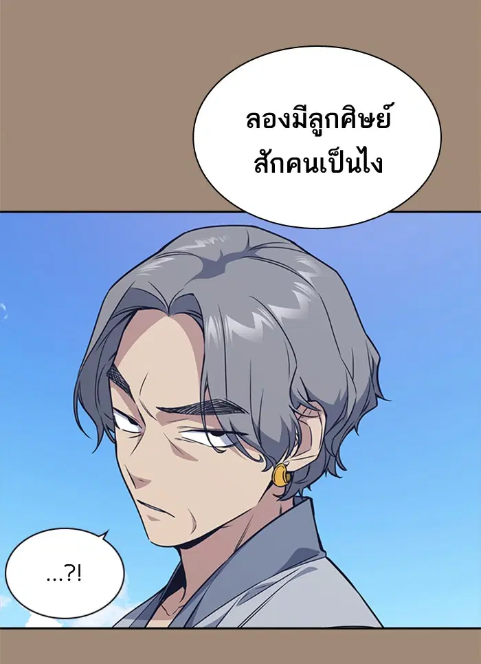 Study Group ตอนที่ 86 หน้า 73
