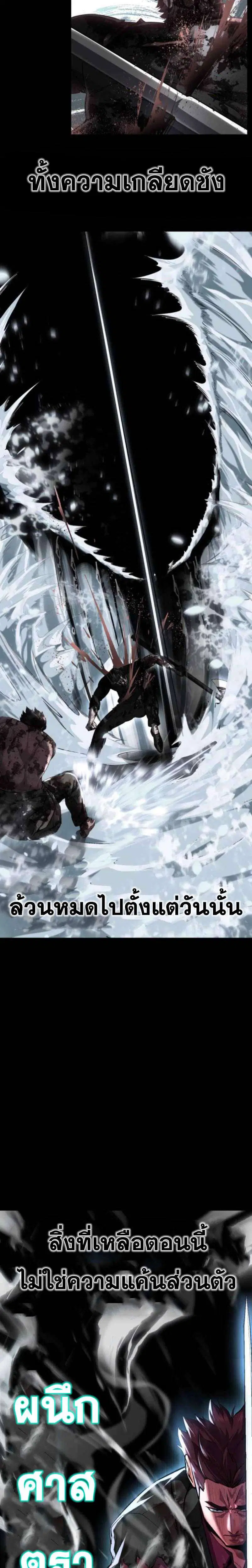 The Boy of Death ตอนที่ 334 หน้า 34