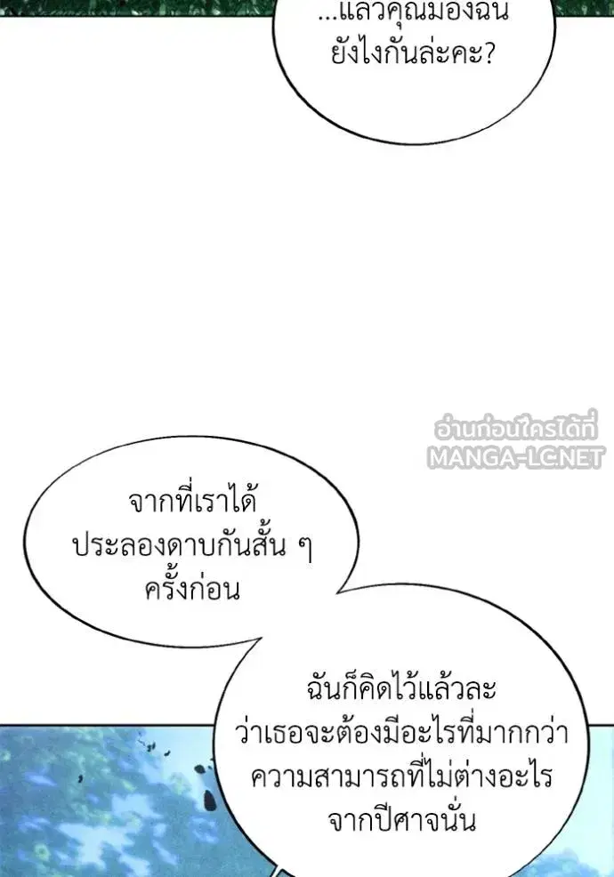 How to Live as a Villain ตอนที่ 166 หน้า 30
