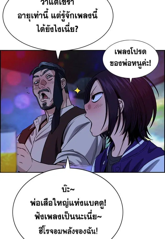 True Education ตอนที่ 148 หน้า 135