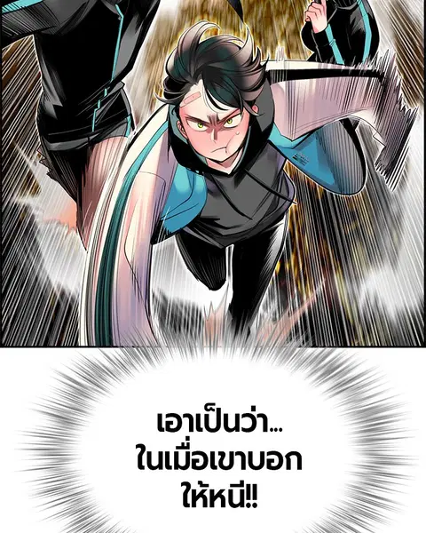 Jungle Juice ตอนที่ 8 หน้า 69