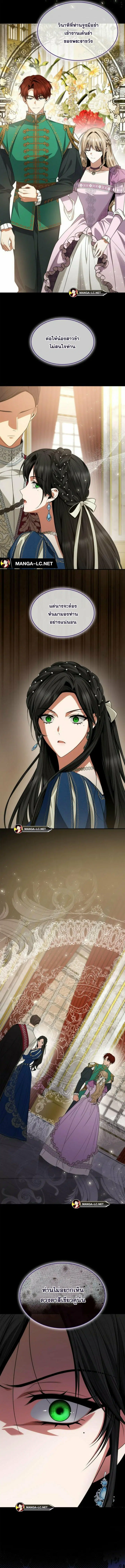 I Am the Queen in This Life ตอนที่ 82 หน้า 12