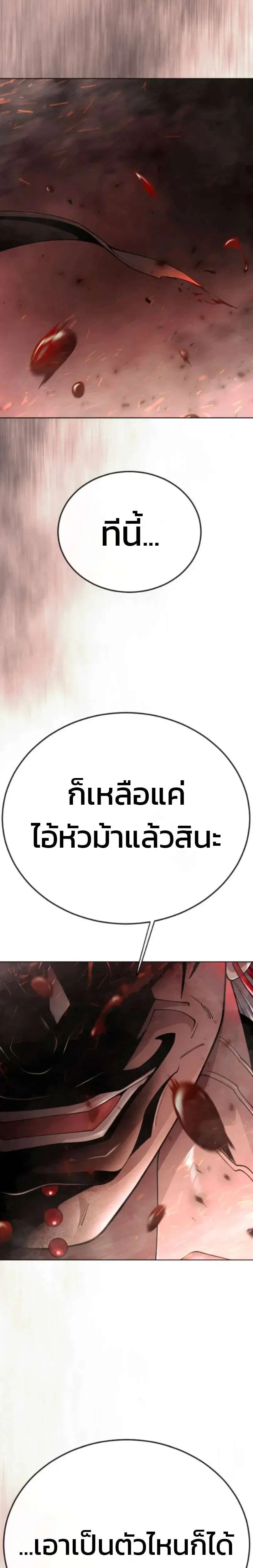 Superhuman Era ตอนที่ 247 หน้า 47