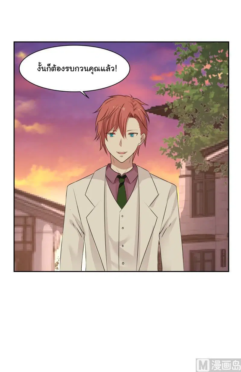 I Have a Dragon in My Body ตอนที่ 115 หน้า 4