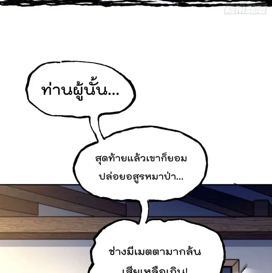 Who is your Daddy ตอนที่ 3 หน้า 74