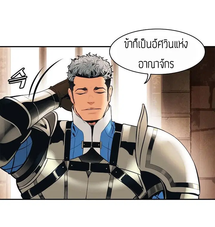 MookHyang – Dark Lady ตอนที่ 72 หน้า 48