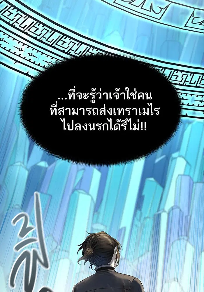 Tower of God ตอนที่ 531 หน้า 86
