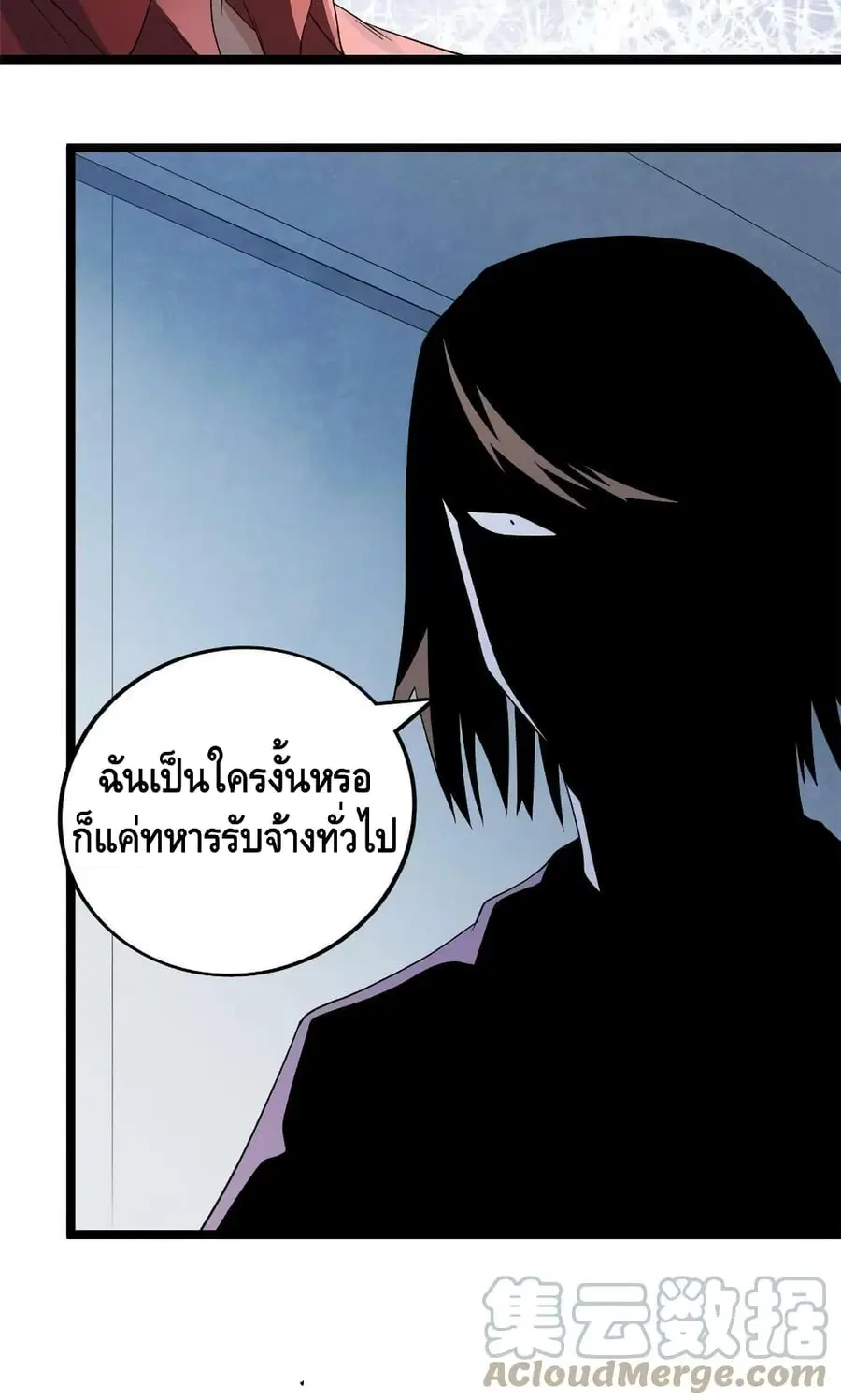 I Have 999 Skills ตอนที่ 149 หน้า 19