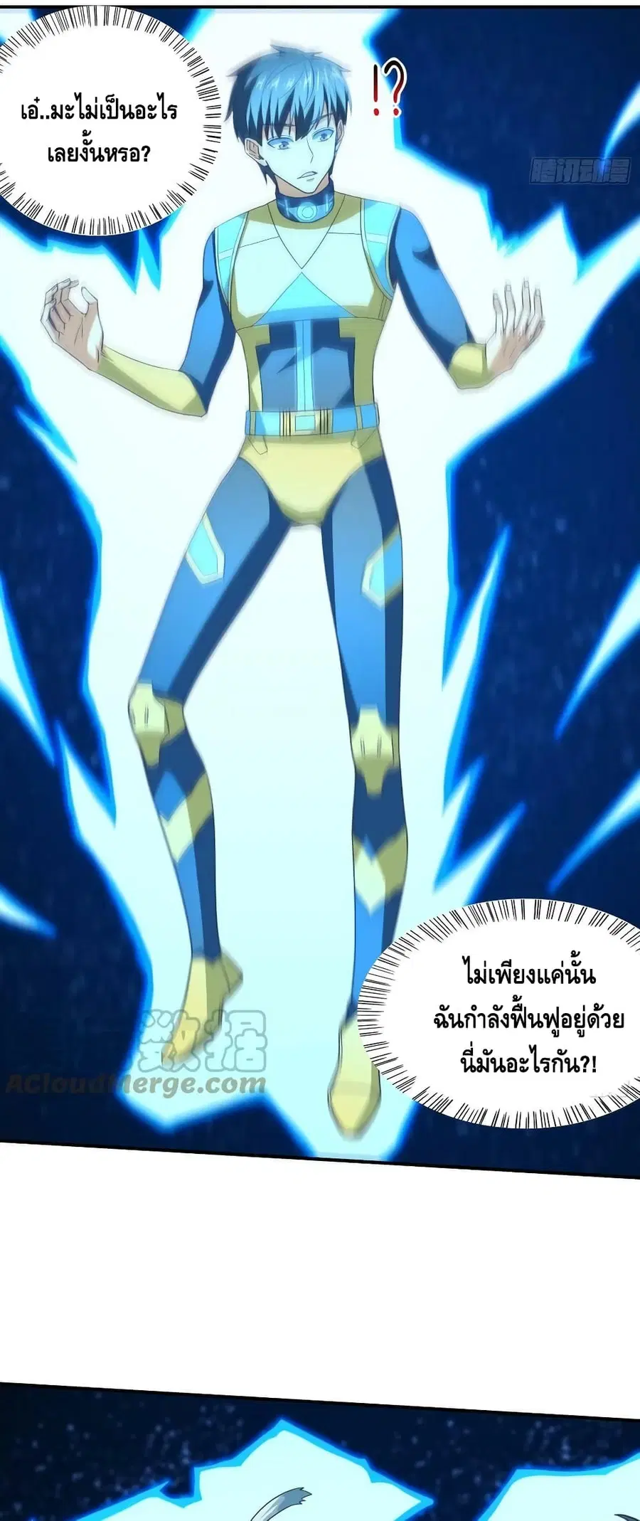 High Energy Strikes ตอนที่ 213 หน้า 37