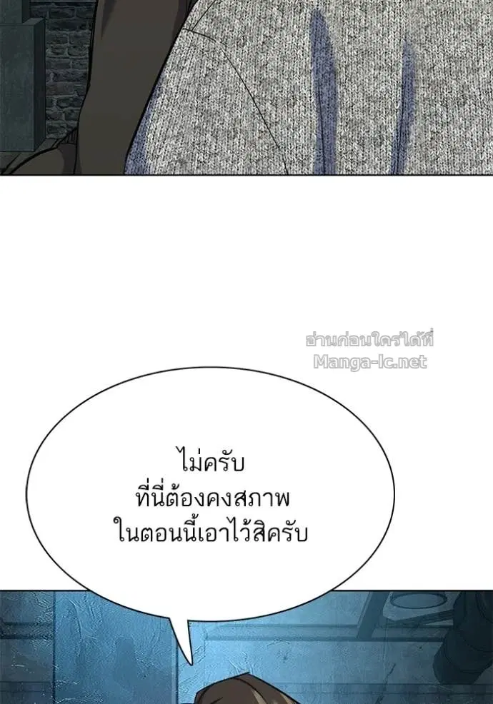 Reborn Rich ตอนที่ 190 หน้า 80