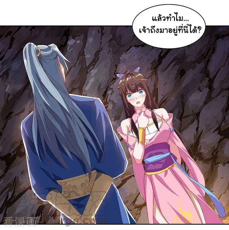 Reborn 80,000 years ตอนที่ 71 หน้า 14