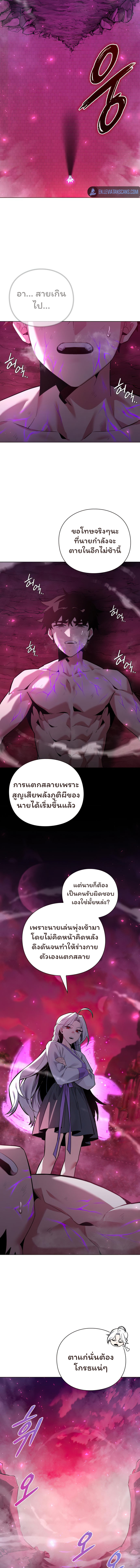 Night of the Ogre ตอนที่ 4 หน้า 18