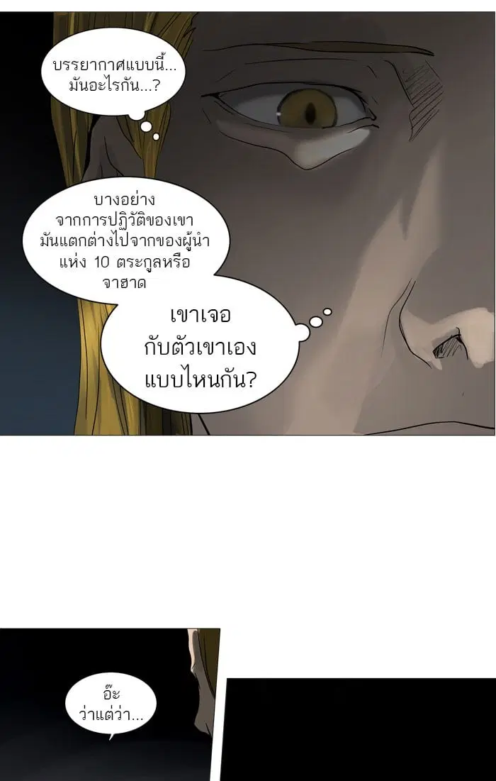 Tower of God ตอนที่ 251 หน้า 22