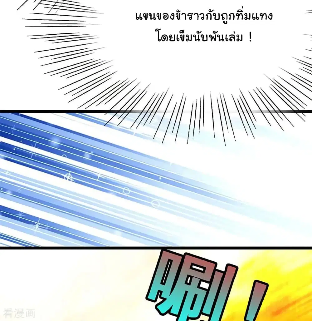 Nine Sun God King ตอนที่ 206 หน้า 40
