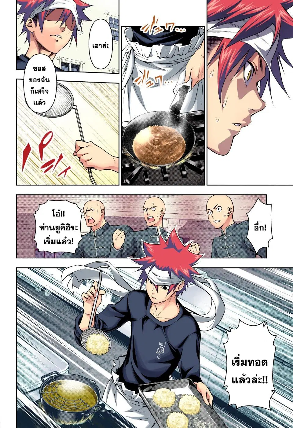 Shokugeki no Soma ตอนที่ 186 หน้า 12