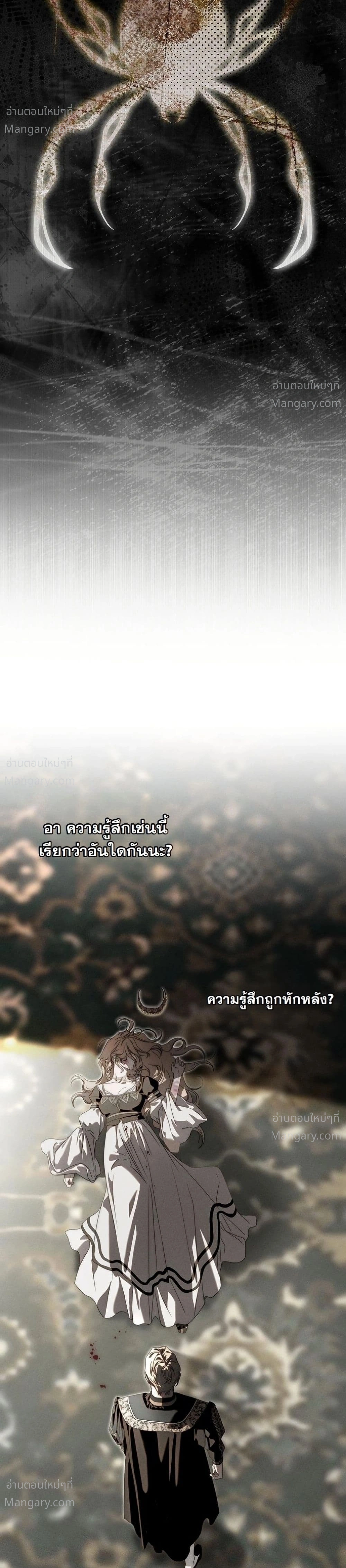 About Things That Haven’t Occurred Yet – แด่เรื่องราวที่ยังไม่เกิดขึ้น ตอนที่ 12 หน้า 42
