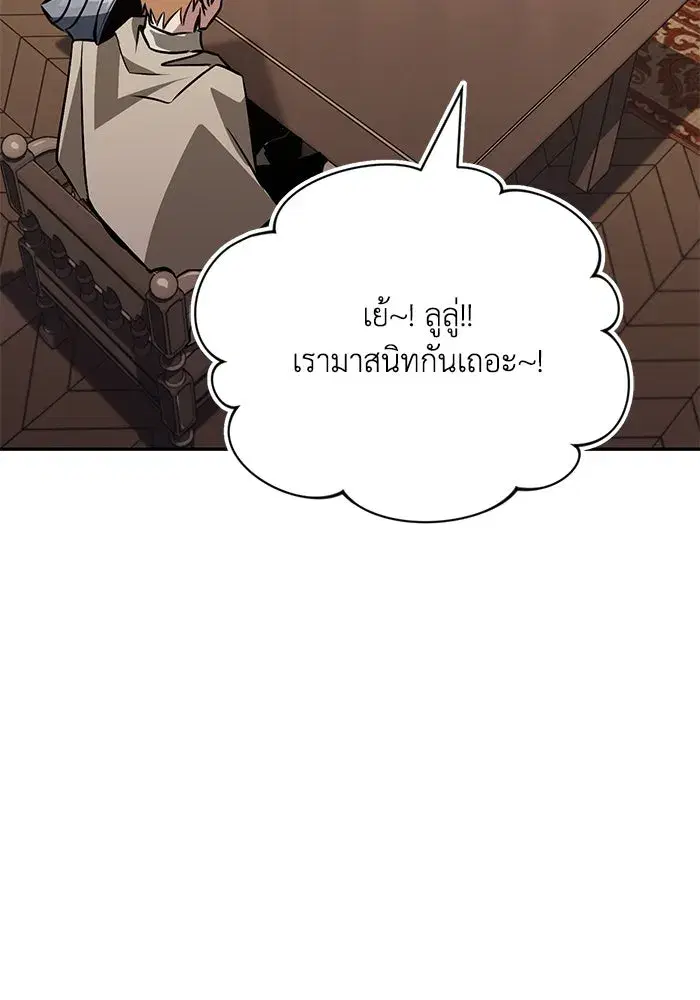 The Lazy Lord Masters the Sword ตอนที่ 103 หน้า 49