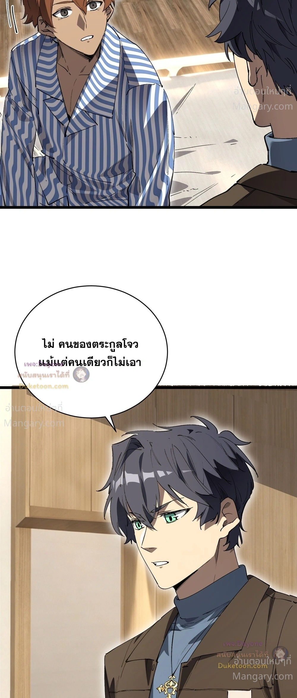 SSS level Saint Knight who transcends common sense อาชีพลับในตำนาน อัศวินศักดิ์สิทธิ์ ระดับ SSS ตอนที่ 153 หน้า 27